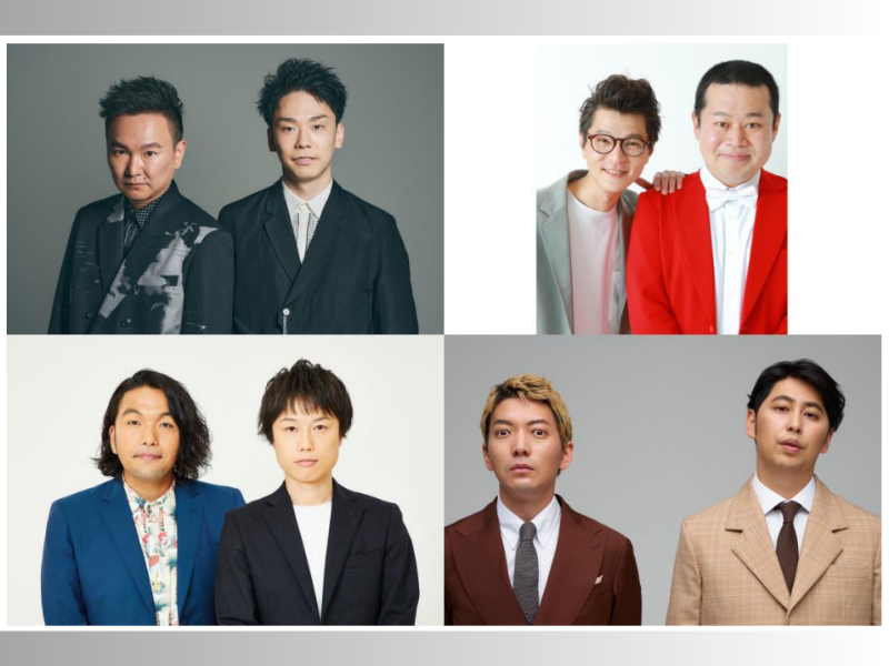 かまいたちモグライダー見取り図ニューヨークが出演する新番組ジョンソン10月スタート FANY Magazine