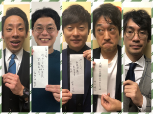【楽屋川柳】和牛・川西、2019年は「M-1の結果次第で…」芸人が今年を振り返り！【ルミネ通信vol.13】