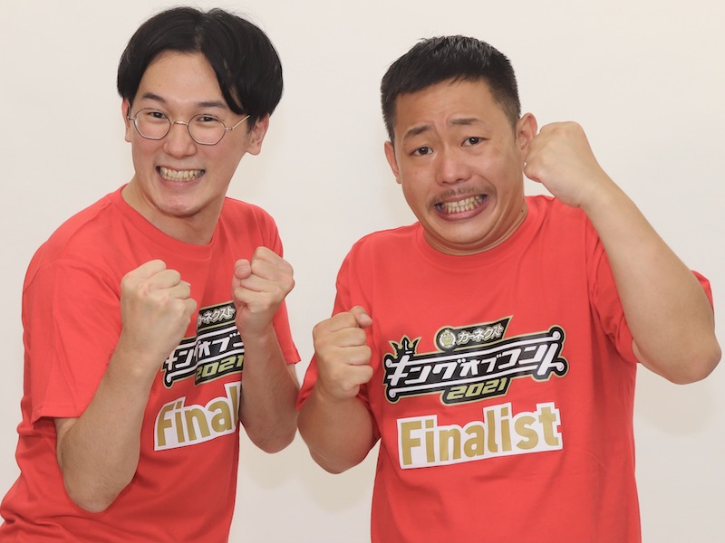 ザ・マミィ「決勝に出ればギャルが来るよ」という言葉を信じて…【キングオブコント直前④】