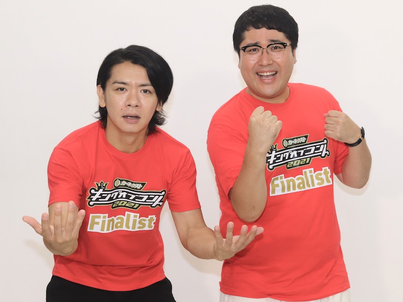 自分でも“勝ちたがっているな”と思う…3冠狙うマヂカルラブリー【キングオブコント直前⑩】