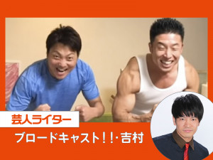 なかやまきんに君の優勝の裏に、本当の姿がサバンナ高橋チャンネルにあった。