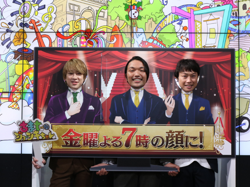 横山裕＆見取り図が初タッグで挑む新バラエティーがスタート! “カンテレ金曜よる7時の顔”に