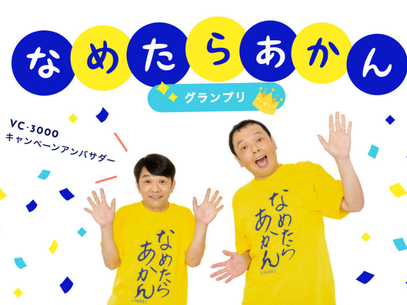 中川家が“なめたらあかん”ネタを披露! 礼二が本番に弱いナレーターに!?