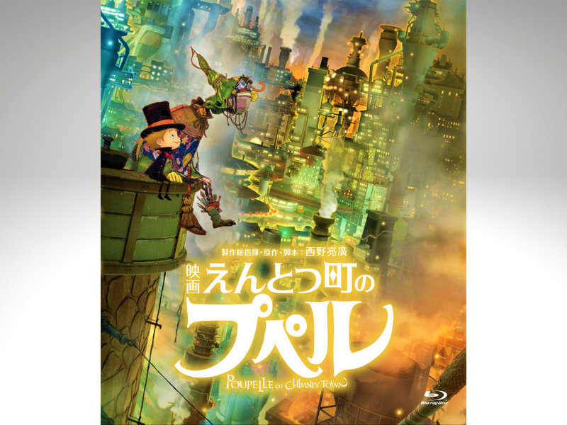 ルビッチとプペルがDVD＆ブルーレイになって帰ってくる! 「映画