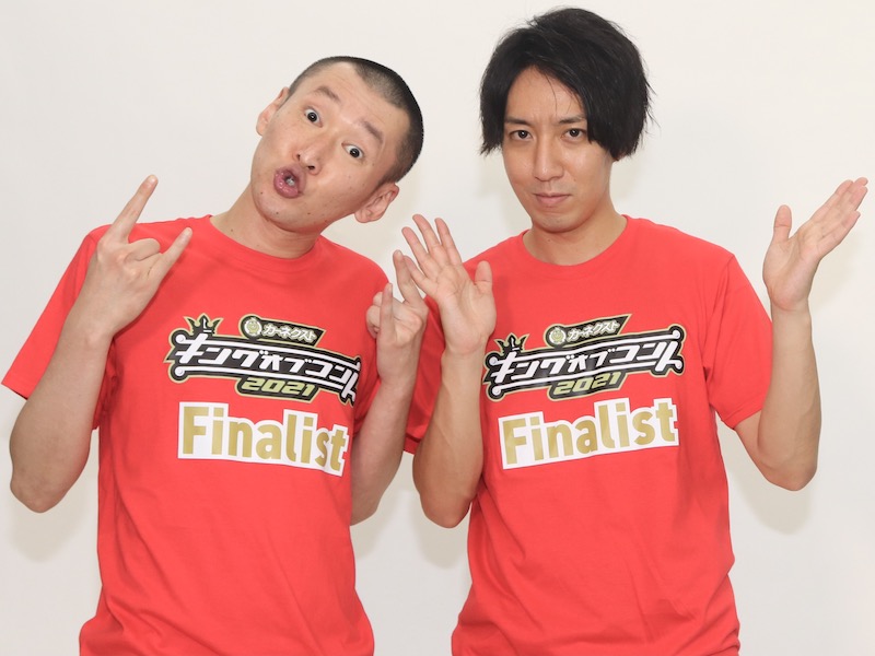 そいつどいつ、高円寺芸人「みんなで決勝」が現実に【キングオブコント直前⑥】