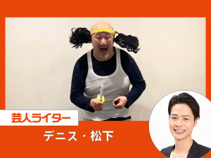 人気芸人がアナタのために笑顔を届ける『ラフレター』