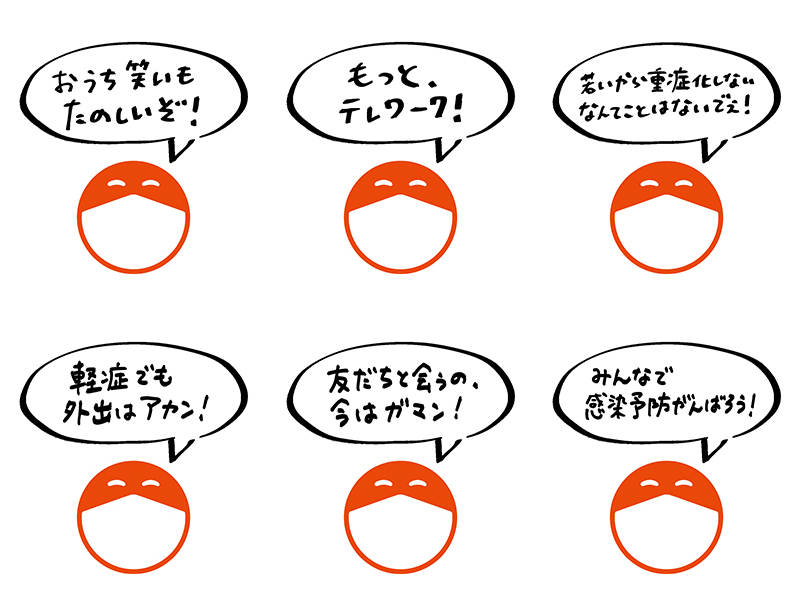 よしもと、コロナ感染予防を発信! 芸人SNSでも