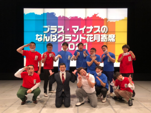 ミルクボーイも参戦! プラマイ寄席に同期大集合!【ルミネ通信vol.44】出張編