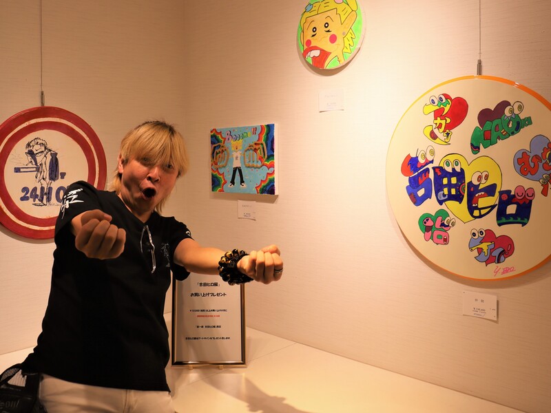 吉田ヒロ「54歳誕生日」にアート個展第2弾とインスタ毎日ギャグ公開に挑戦!