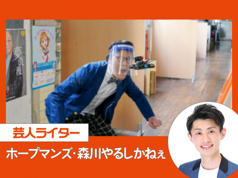 GWもおうちで楽しくオンライン! アインシュタインとドローンかくれんぼで遊ぼう!