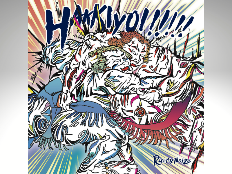 Runny Noize 亀田誠治プロデュース曲を含む全15曲入り初フルアルバム発売決定!