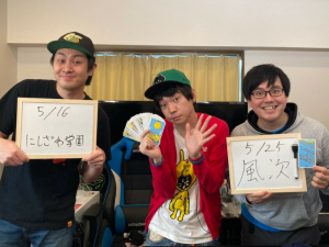 裏マン「もっとわかりやすくしたい!」占い芸人ますかた一真が2人を“改名”占い!