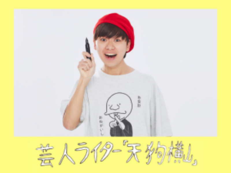 大注目のクラファン「シルクハット」! すぐる画伯のリモート似顔絵体験レポ