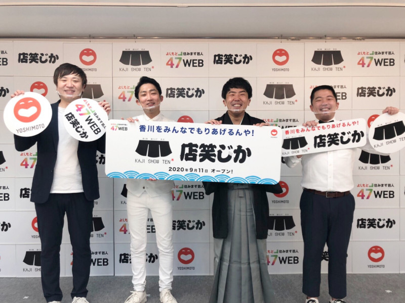 香川住みます芸人・梶剛が『かじ笑店』オープン! ノンスタ石田「香川愛」全開で友情出演快諾!?