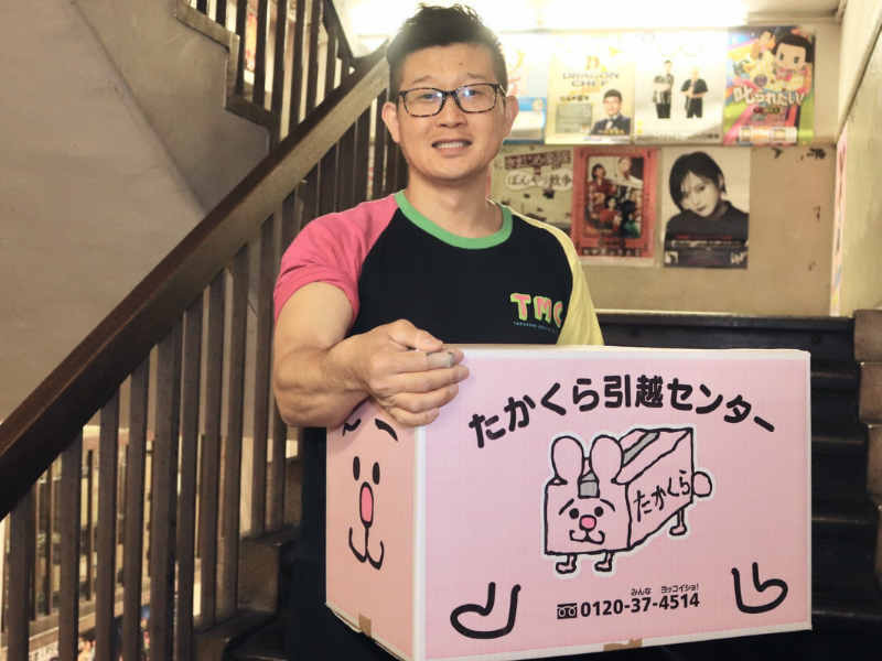 引越しシーズンに役立つ! たかくら引越センターが教える“安くなる＆効率アップする”方法