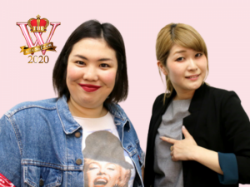 紅しょうが、優勝してまず報告するのは「土方さん」!? 『THE W』決勝直前インタビュー