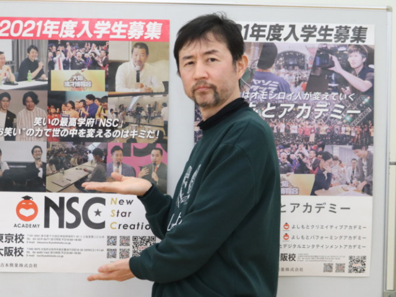 風が吹けば…どうなる!? 「プロの笑い」つくり出すお～い！久馬の特別授業の中身