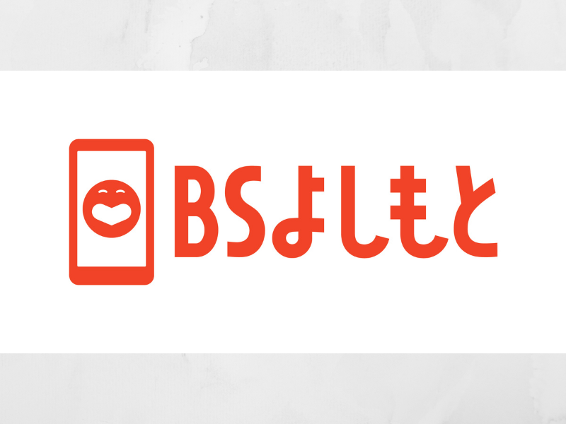 BSよしもと2022年3月21日（月・祝）開局のお知らせ