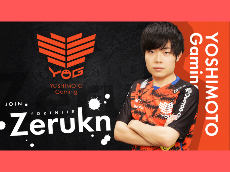 人気ゲーム『FORTNITE』トッププレイヤー「ぜるくん」選手 よしもとゲーミング新加入!