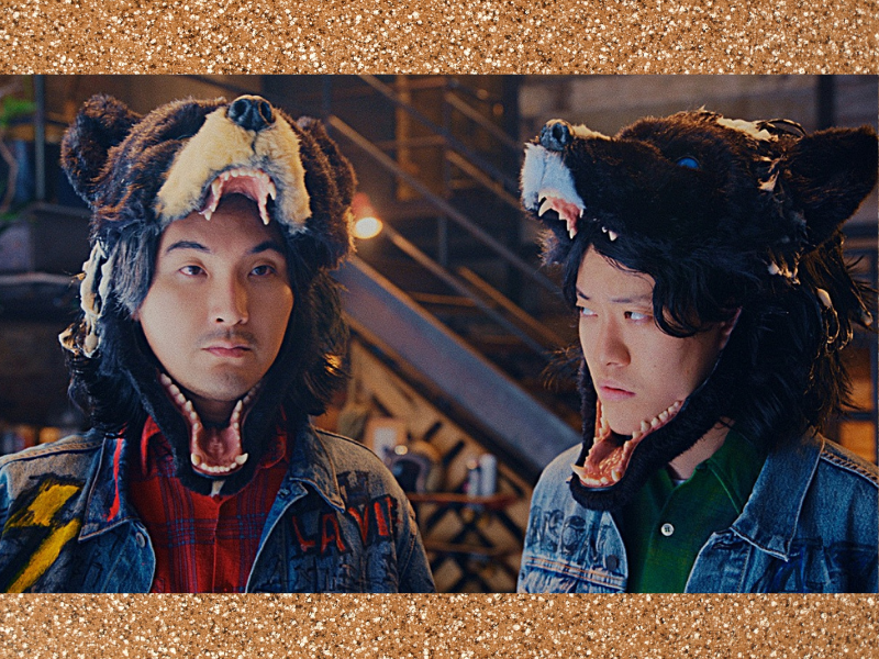 松田龍平と霜降り明星・粗品が狼に!? 「ブラックウルフ」の新CM放映開始!