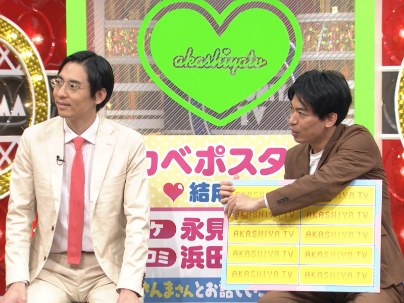 『痛快！明石家電視台』若手人気トリオが東京から参戦! 　企画史上初の衝撃のマッチングが成立!