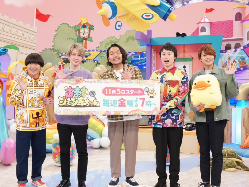 横山裕＆見取り図MCの新番組『ちまたのジョーシキちゃん』が初収録! 蛍原徹もレギュラーに!