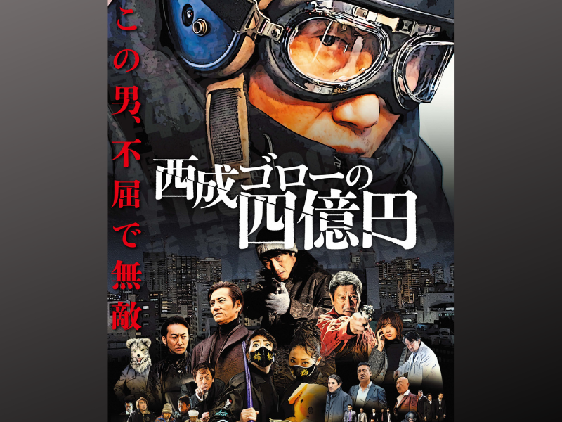 上西雄大(監督) × 奥山和由(プロデューサー) 最新2部作、京都国際映画祭 2021にて“上西雄大監督特集”実施決定