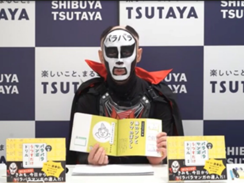 パラパラ漫画に託した思い　鉄拳のコブシに宿る腱鞘炎と“もう1つ”