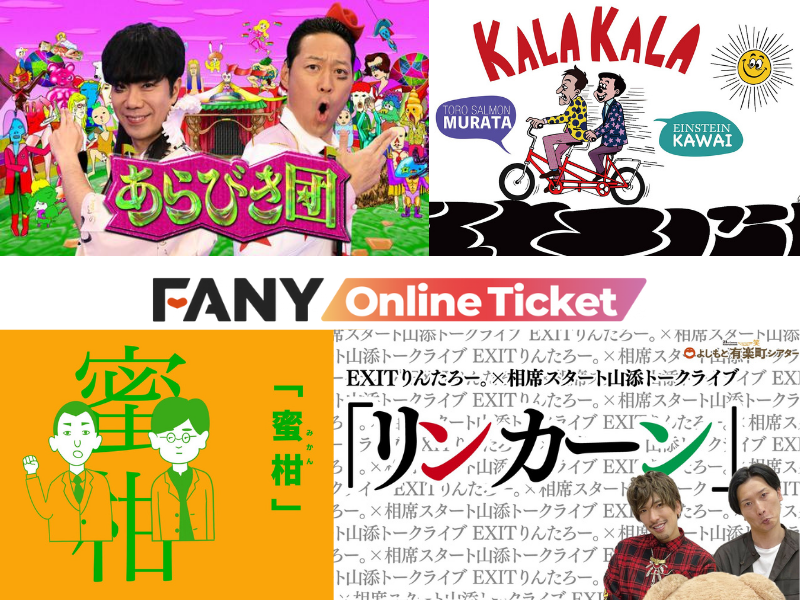 よしもとコレカ　アインシュタイン　河井ゆずるセット よしもとコレカ アインシュタイン 河井ゆずるの通販 by ゆん｜ラクマ