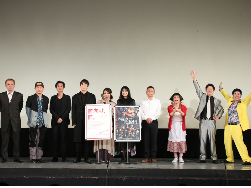 上西雄大監督作品を一挙3作上映！ 監督ほか主要キャストが舞台挨拶を実施
