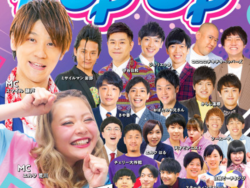 「ギャル動画」でブレイクのエルフ荒川がスマイル瀬戸と異色タッグ! SNS連動の新感覚イベント『Pop Up』まもなく開催