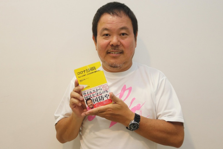 コロナは防衛省に任せればよかった!? ほんこんが吠える新著インタビュー