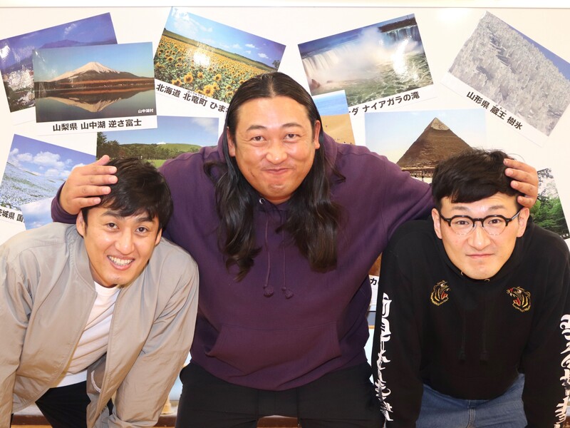 ロバートが圧倒的「絶景スポット」でコント! 秋山「これからのコントは面白いよりキレイ」