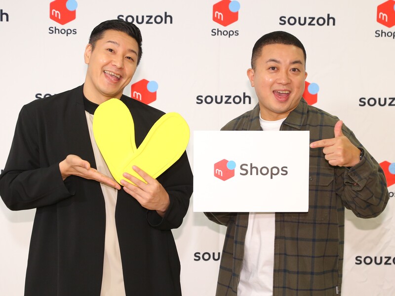 チョコプラの「コント小道具」が買える!? メルカリShopsで「チョコプラ小道具屋」オープン