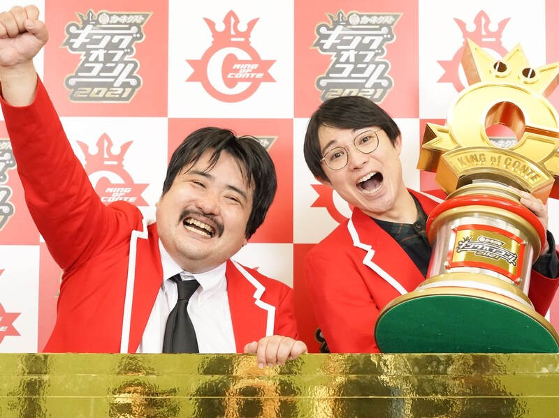 かたまり「すごいことになった」もぐら「100万円だけギャンブルを…」 キングオブコント王者の空気階段が喜びの声