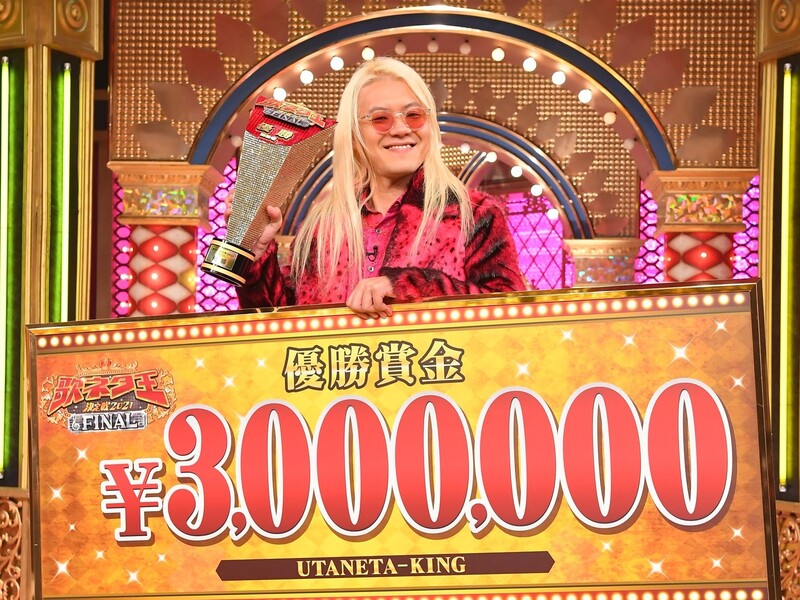 最後の『歌ネタ王決定戦』王者はZAZY！ 感謝を伝えるのは「ユーミンさんとかaikoさんとか…」