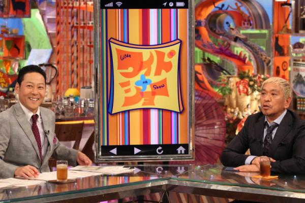 松本人志、笑いの優先順位は“相方を笑わせること”「俺の言うたことで…」