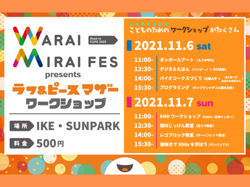 もう中学生と段ボールアート! トップアスリートからスポーツを学ぼう! “こどものための体験ワークショップ”開催!