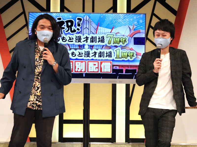 “大躍進”見取り図・盛山の来年の運勢はまさかの…!? マンゲキ7周年特別配信で人気芸人集結