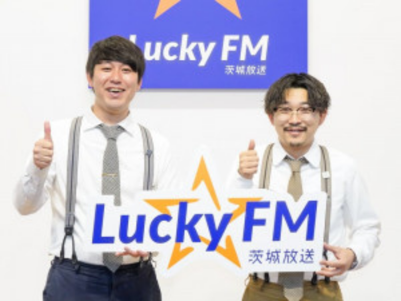オズワルドの音楽番組にニューヨーカー綾部＆直美の特番も! LuckyFM茨城放送が首都圏に参入
