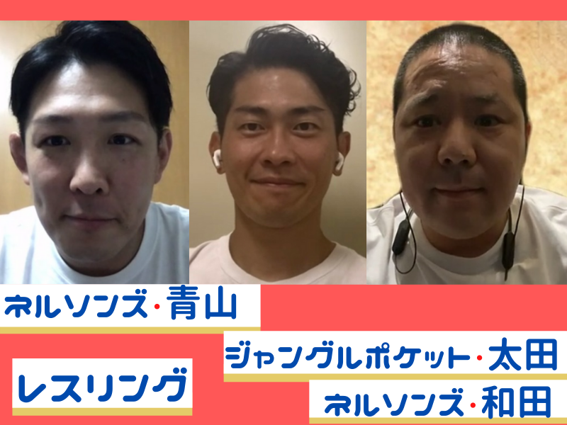 五輪が120%面白くなるレスリング芸人座談会! ジャンポケ太田「吉田沙保里さんの家にロケに行ったら…」