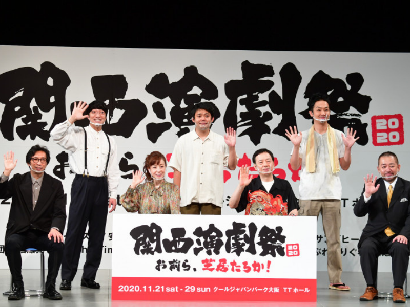 『関西演劇祭2020』実行委員長に羽野晶紀が就任! 「この役目は引き受けないと…と思った」