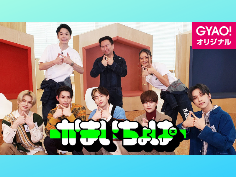 かまいたちがINIと初共演! 好きな女性のタイプは○○みたいな人!?