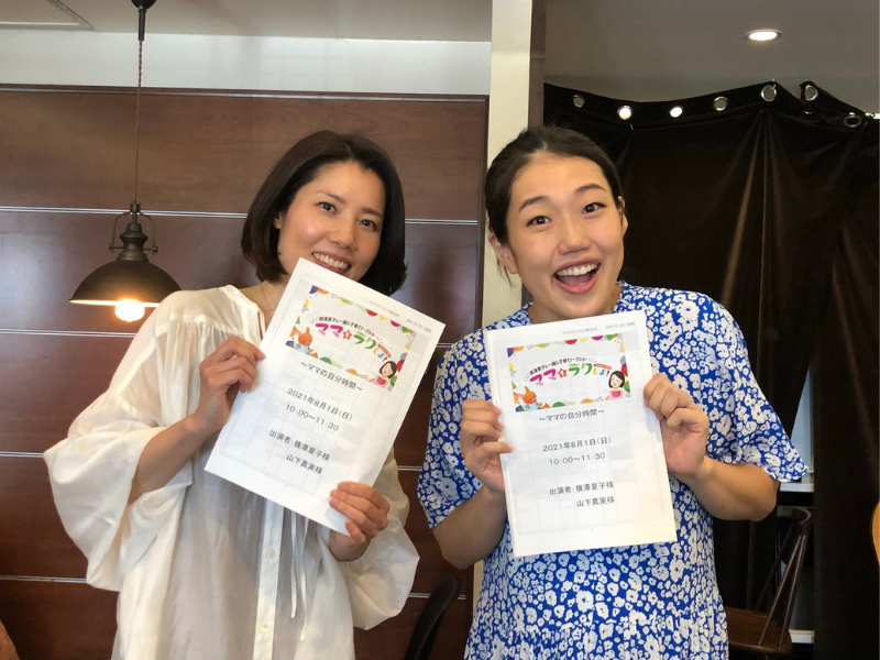 横澤夏子が思わず涙!? 子育てママが「自分時間」の作り方を伝授「子どもと仕事を天秤にかけたらダメ」