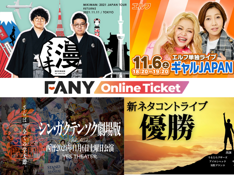 パワーアップして帰ってきたミキ漫や新ガクテンソクなど、おススメ配信コンテンツ7選!