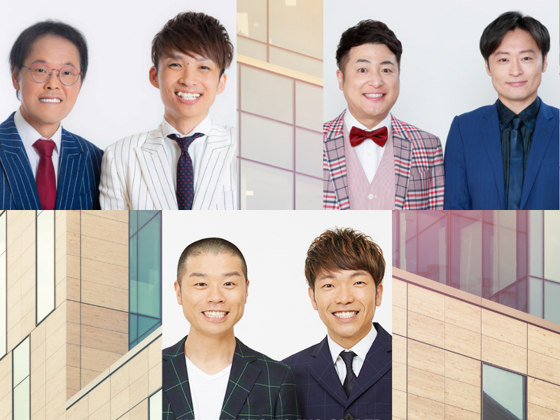 アインシュタイン、アキナ、和牛らが登場! オールザッツ漫才イベント開催決定!