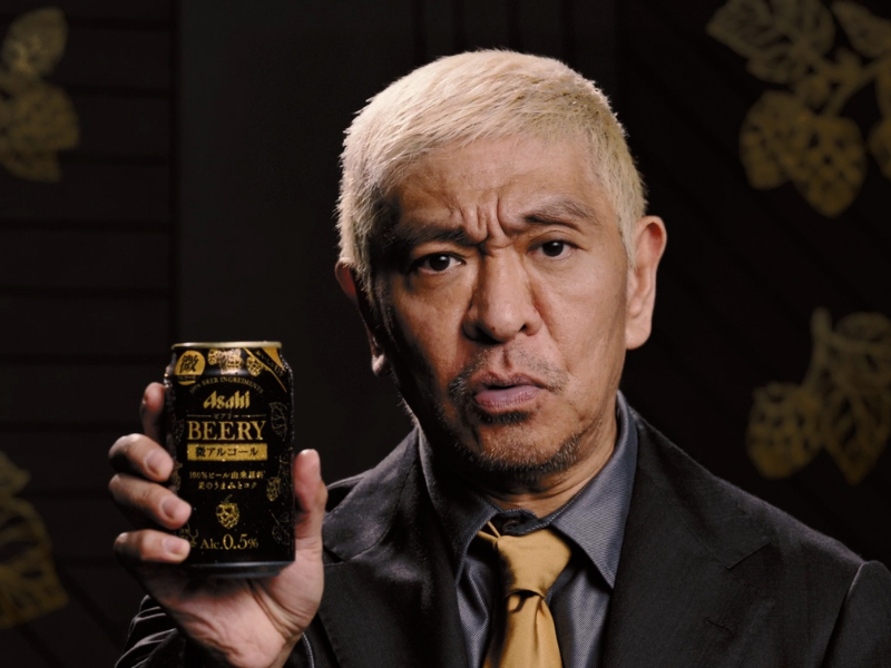 松本人志が『アサヒ ビアリー』広告キャラクターに! 新 TVCM放映開始!