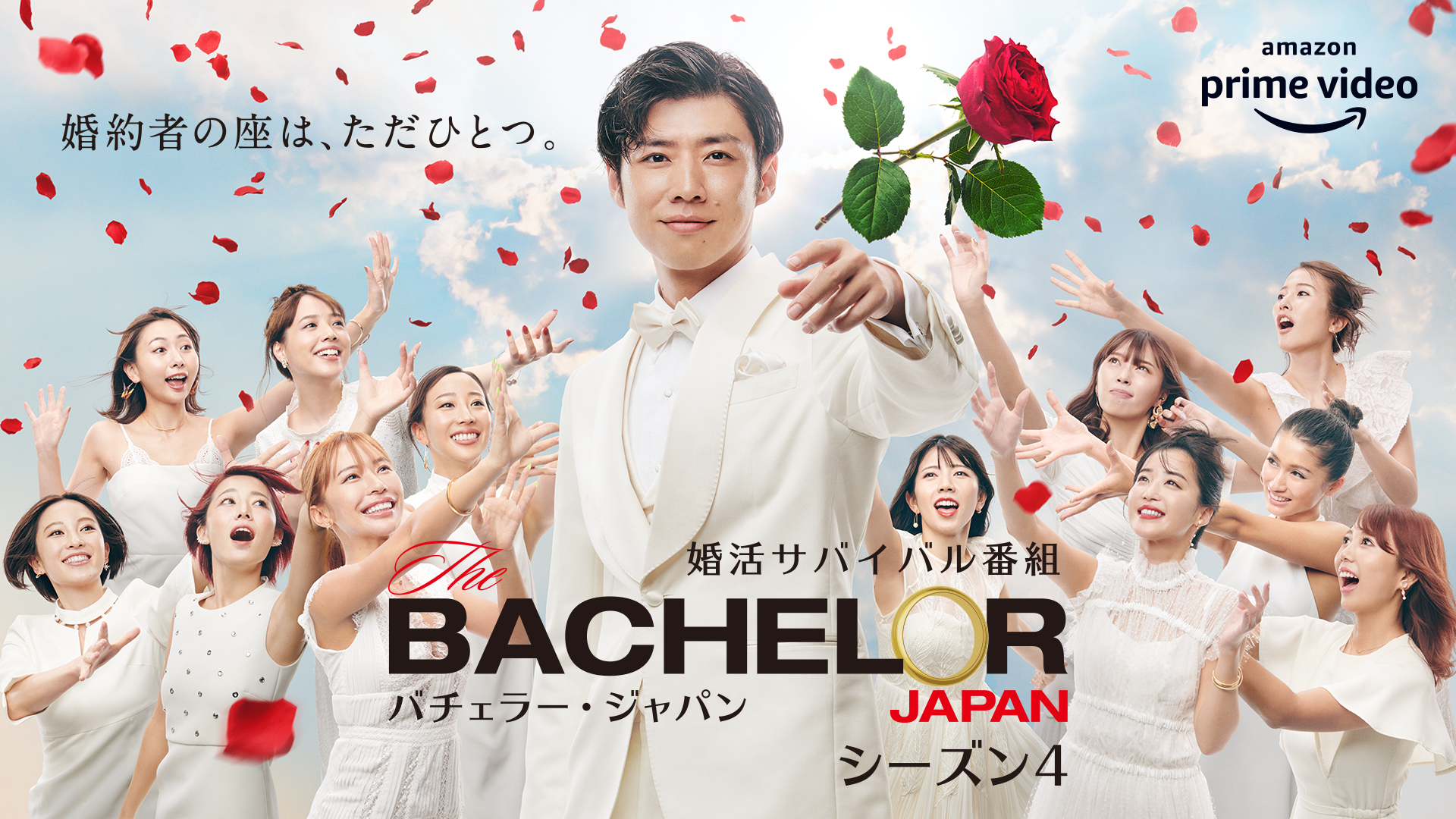 月刊 バチェラー bachelor - 雑誌