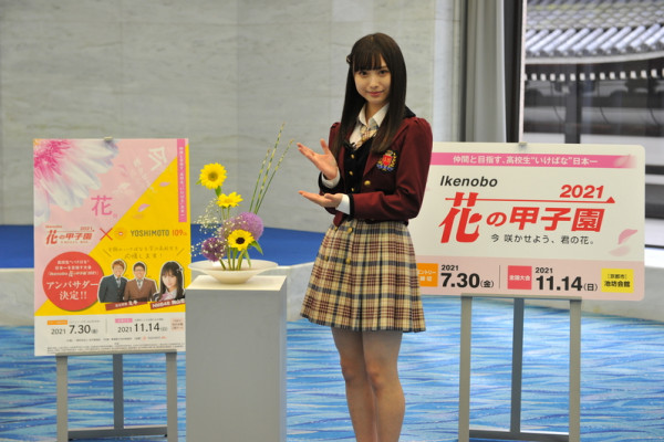 NMB48梅山恋和、初いけばなの自己採点はまさかの…!? 『Ikenobo花の