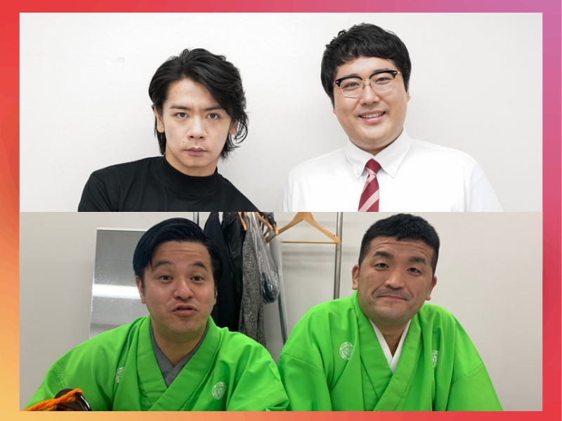 マヂラブ×すゑひろがりず“配信チケット爆売れ”の秘密を語る「オッサンが泣いてるだけで2位!?」